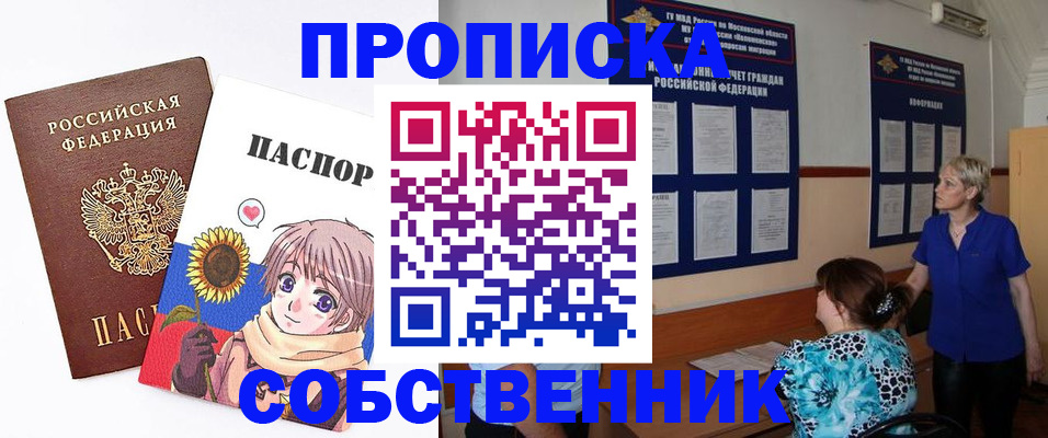 прописка регистрация в Екатеринбурге