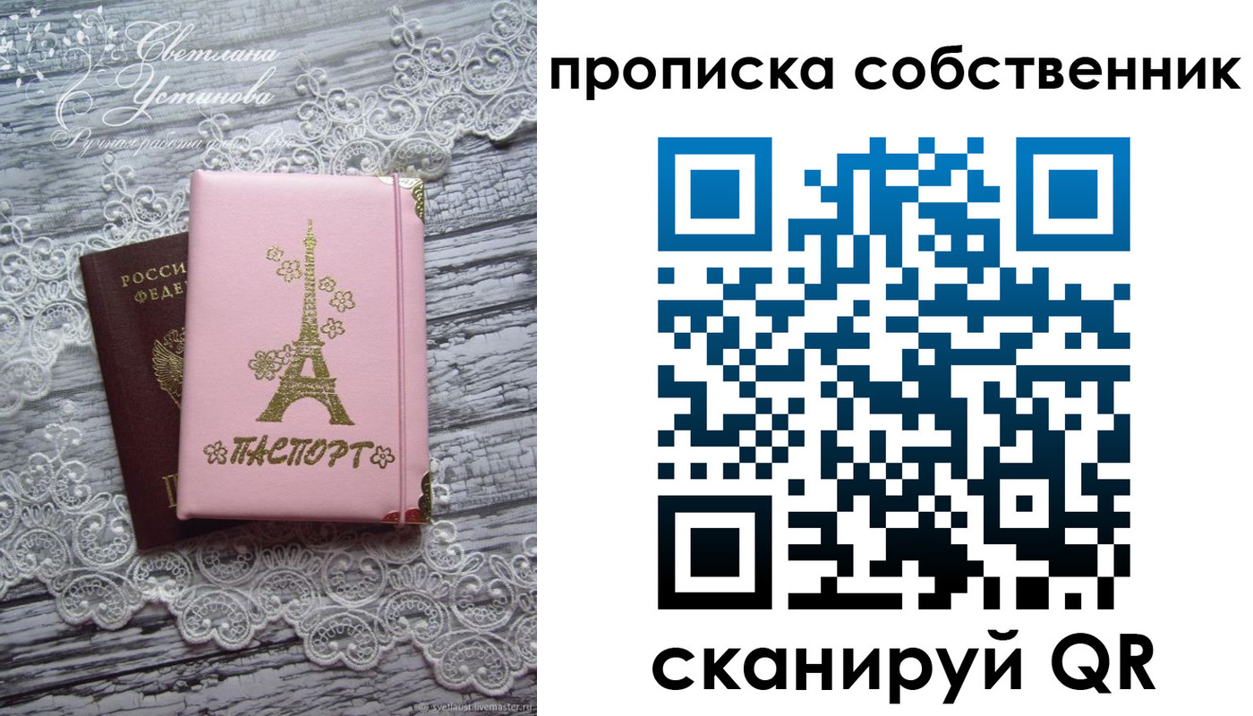 прописка регистрация в Екатеринбурге