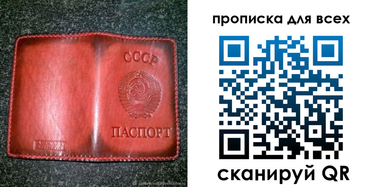 временная регистрация недорого в Екатеринбурге