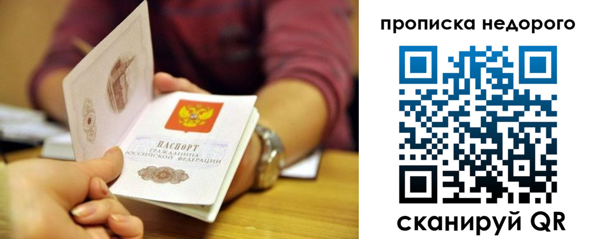 прописка в квартире в Екатеринбурге