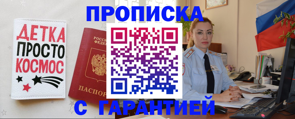 прописка от собственника в Екатеринбурге