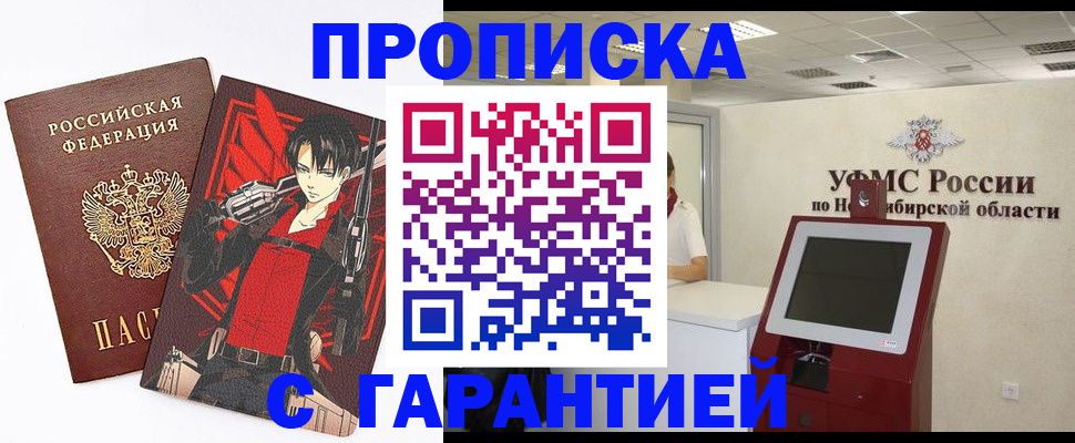 временная регистрация для школы в Екатеринбурге