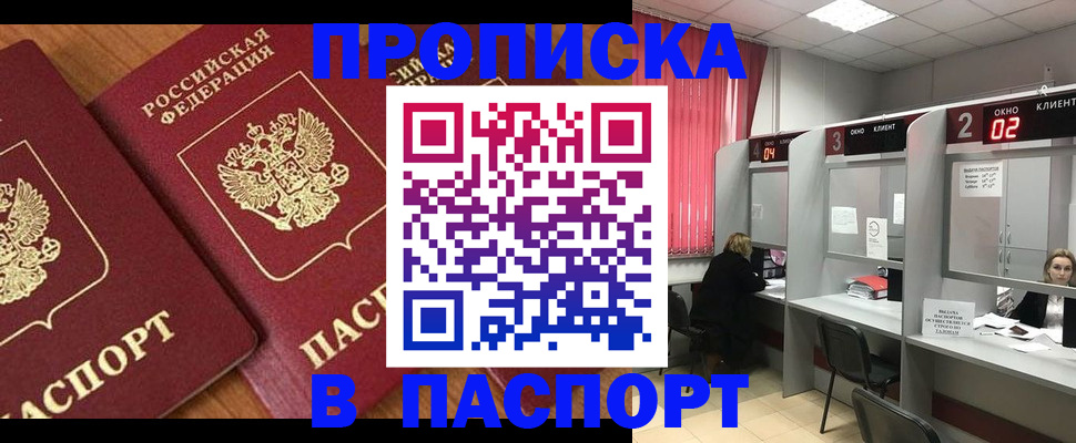 где прописаться в Екатеринбурге