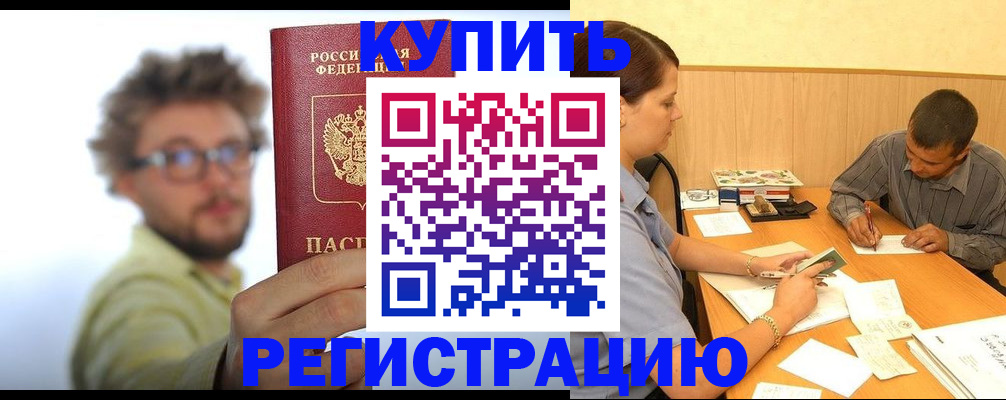 прописка ребенка в Екатеринбурге