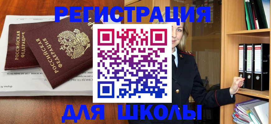 прописка для работы в Екатеринбурге