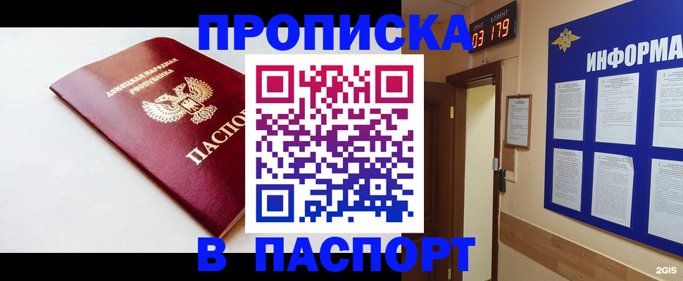 прописка от собственника в Екатеринбурге