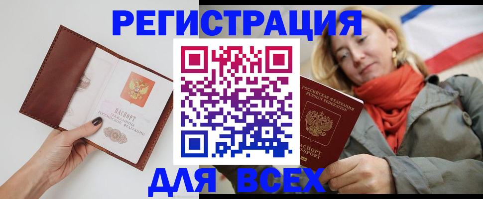 прописка от собственника в Екатеринбурге