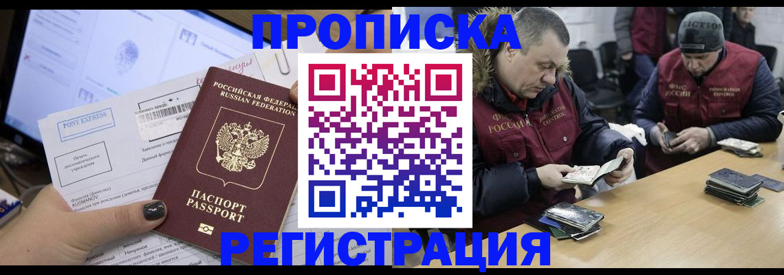 временная регистрация для всех в Екатеринбурге